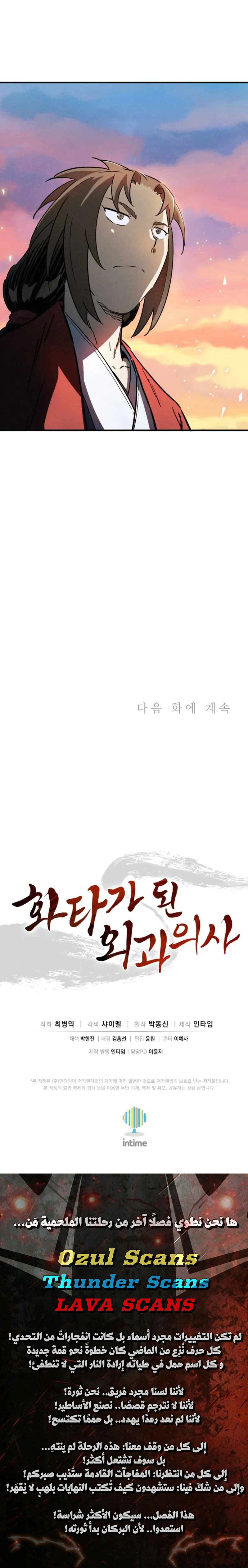 Read I Reincarnated as a Legendary Surgeon AR Manga Online