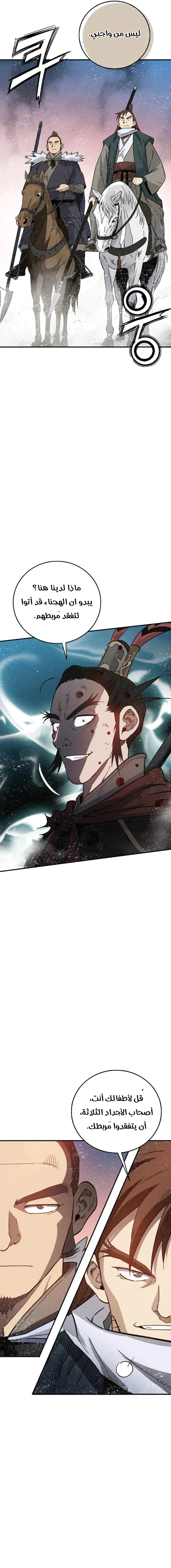 Read I Reincarnated as a Legendary Surgeon AR Manga Online