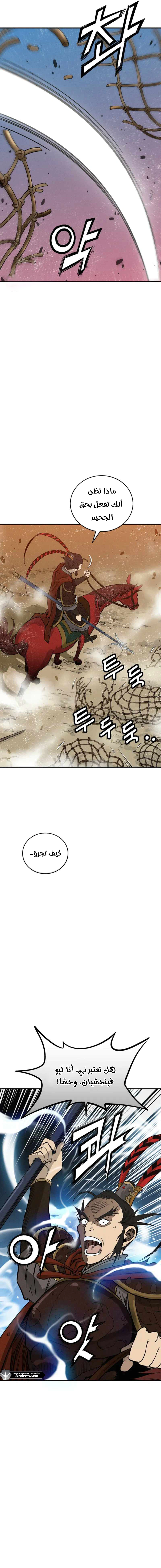 Read I Reincarnated as a Legendary Surgeon AR Manga Online