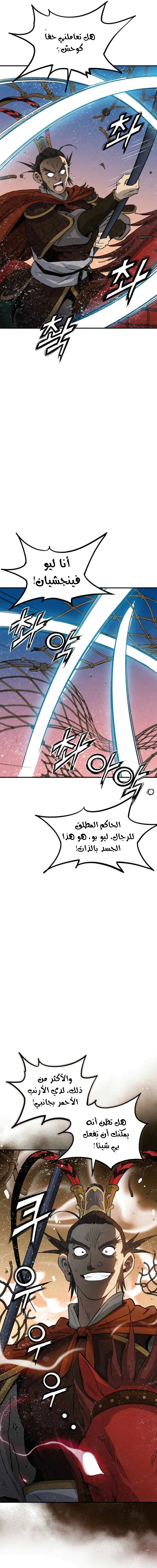 Read I Reincarnated as a Legendary Surgeon AR Manga Online