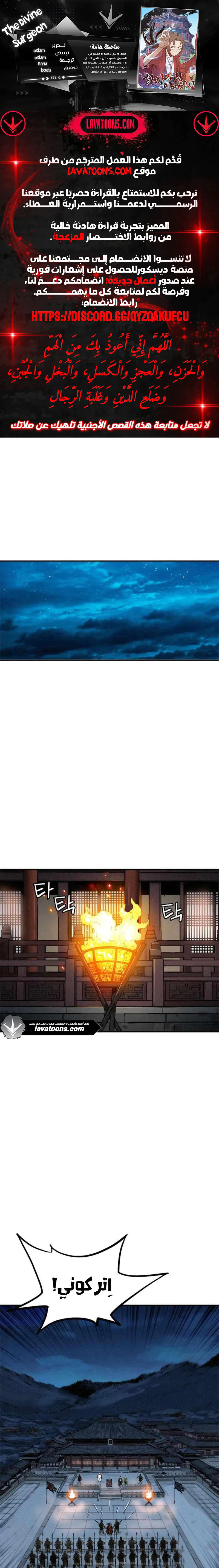 Read I Reincarnated as a Legendary Surgeon AR Manga Online