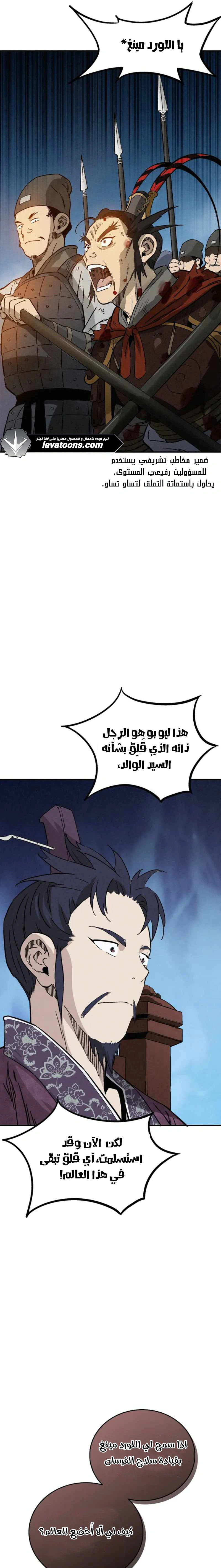 Read I Reincarnated as a Legendary Surgeon AR Manga Online