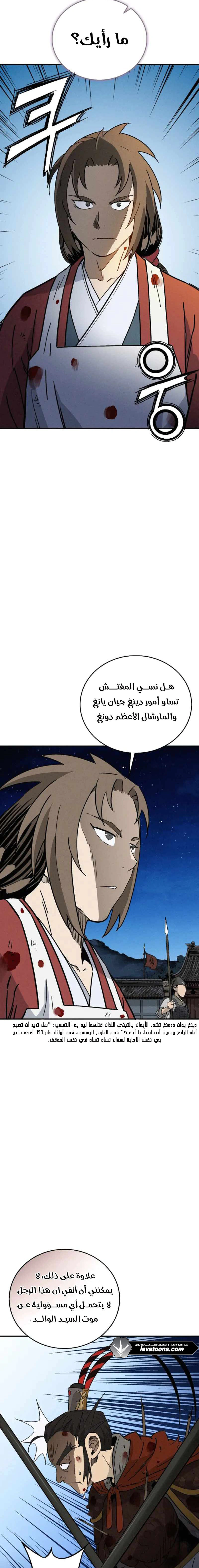 Read I Reincarnated as a Legendary Surgeon AR Manga Online