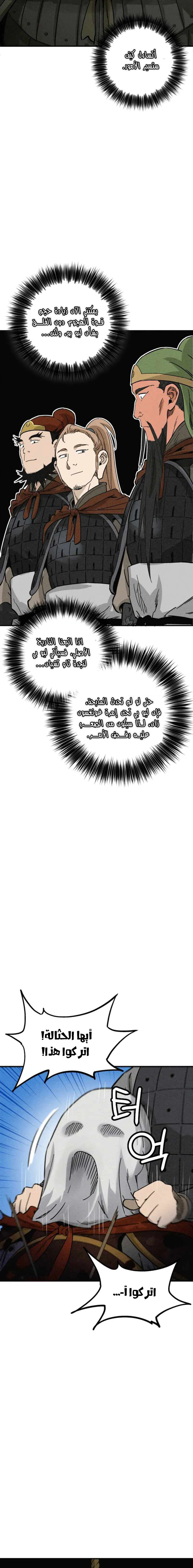 Read I Reincarnated as a Legendary Surgeon AR Manga Online