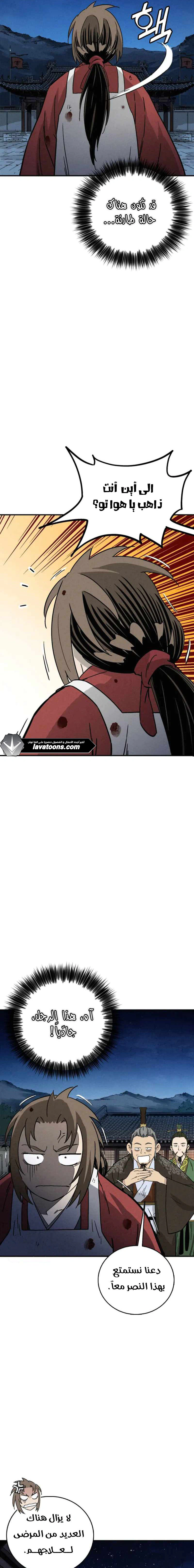Read I Reincarnated as a Legendary Surgeon AR Manga Online