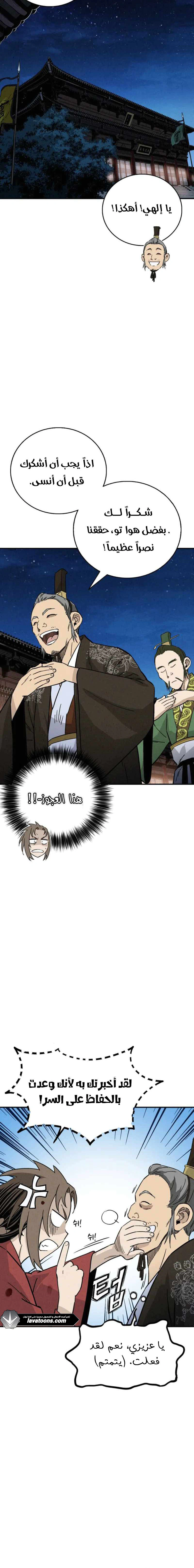Read I Reincarnated as a Legendary Surgeon AR Manga Online