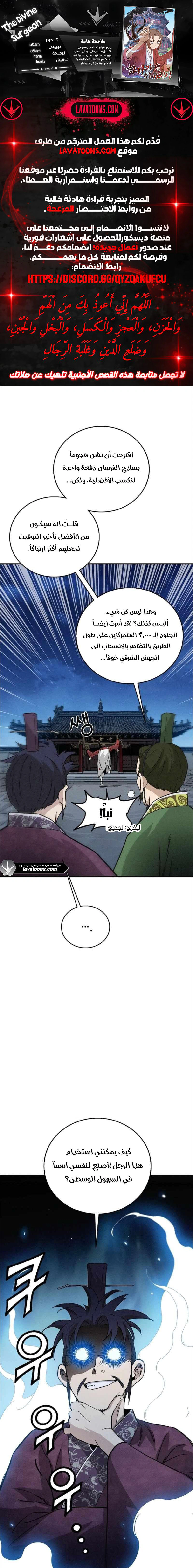Read I Reincarnated as a Legendary Surgeon AR Manga Online