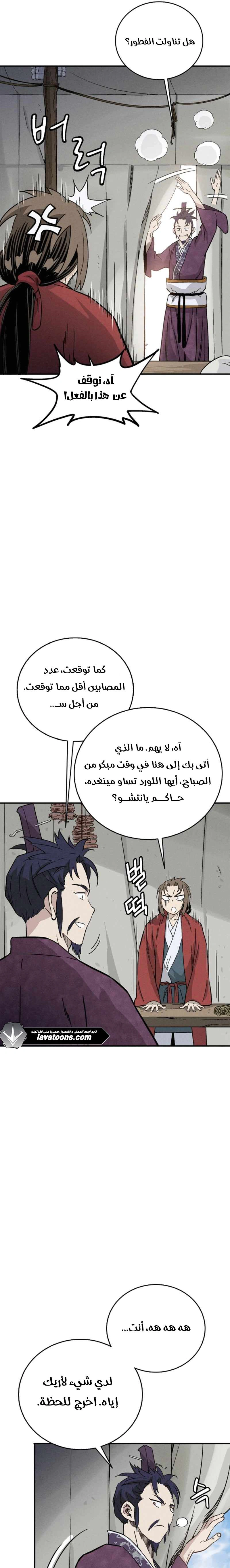 Read I Reincarnated as a Legendary Surgeon AR Manga Online