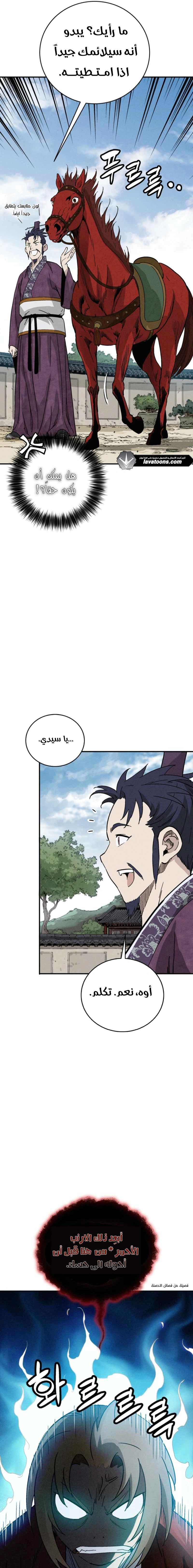 Read I Reincarnated as a Legendary Surgeon AR Manga Online