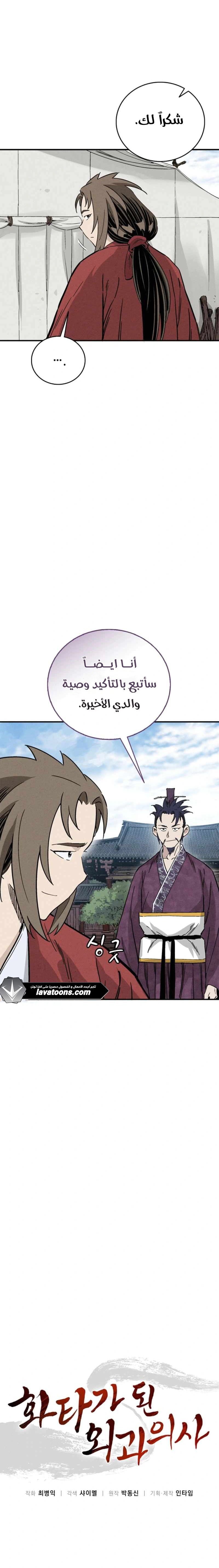 Read I Reincarnated as a Legendary Surgeon AR Manga Online