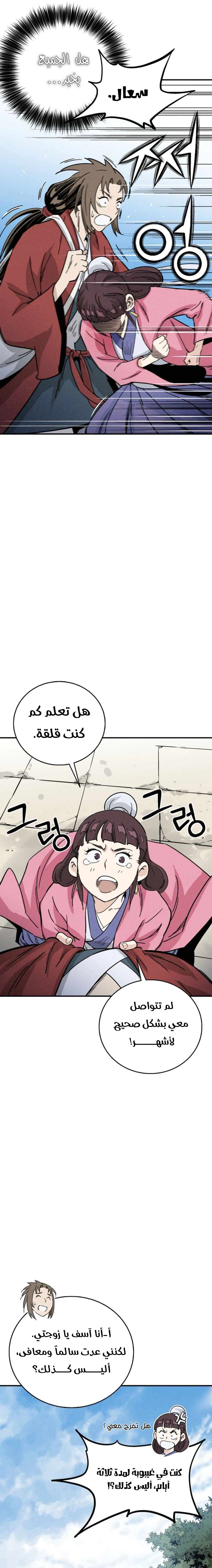 Read I Reincarnated as a Legendary Surgeon AR Manga Online