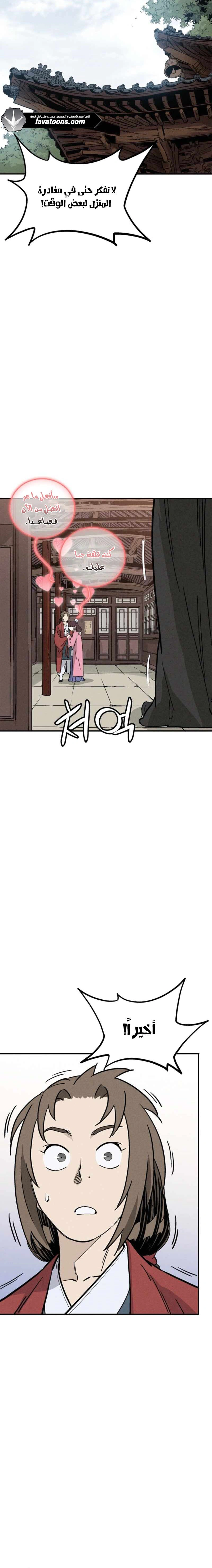 Read I Reincarnated as a Legendary Surgeon AR Manga Online