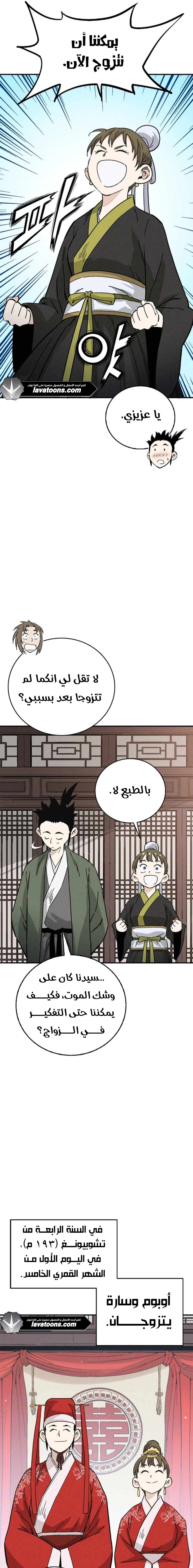 Read I Reincarnated as a Legendary Surgeon AR Manga Online