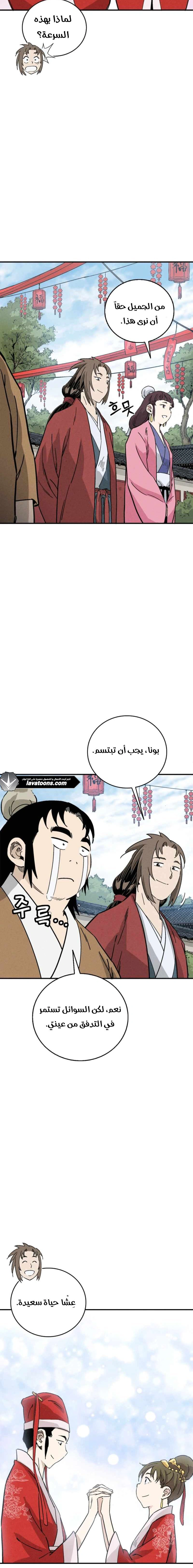 Read I Reincarnated as a Legendary Surgeon AR Manga Online