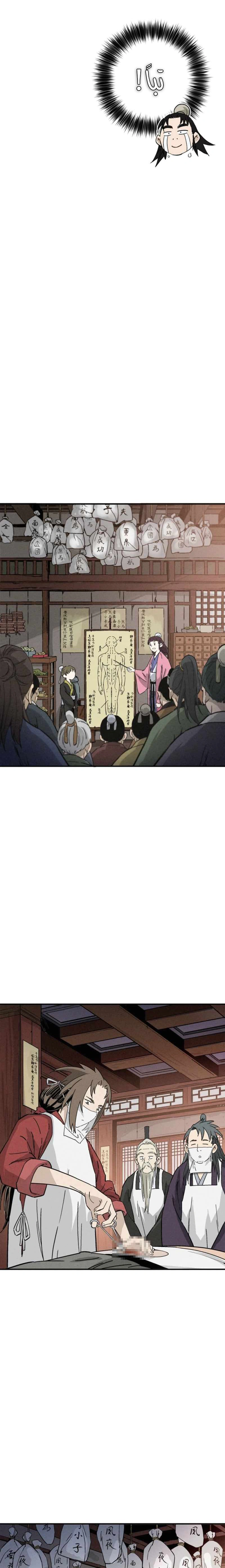 Read I Reincarnated as a Legendary Surgeon AR Manga Online