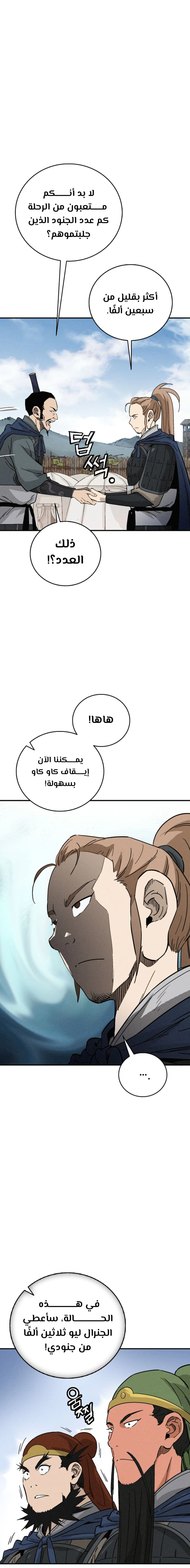 Read I Reincarnated as a Legendary Surgeon AR Manga Online