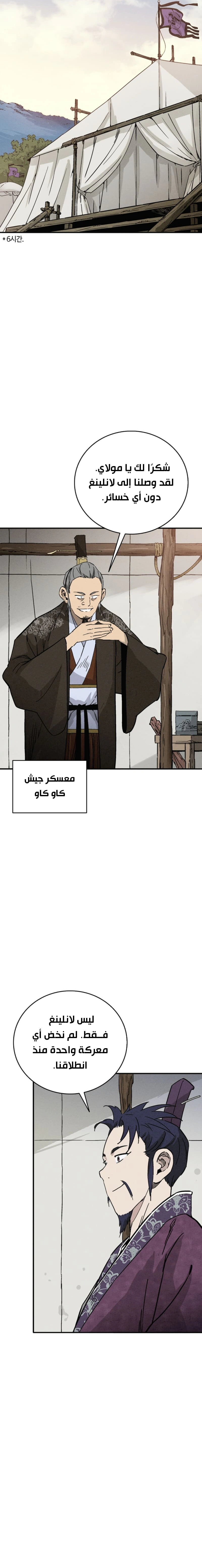 Read I Reincarnated as a Legendary Surgeon AR Manga Online