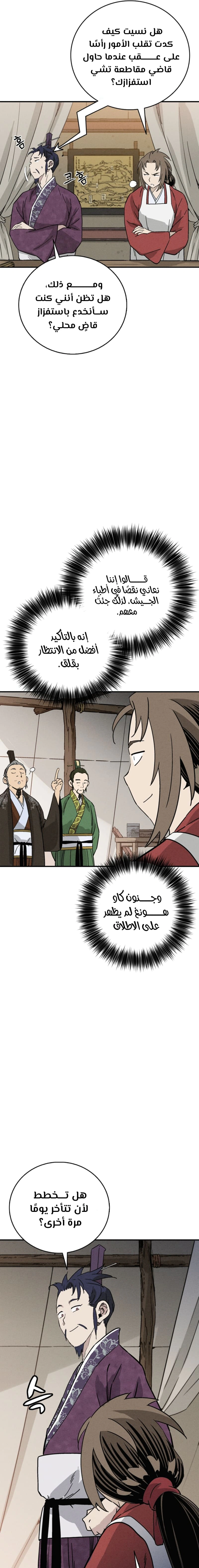Read I Reincarnated as a Legendary Surgeon AR Manga Online