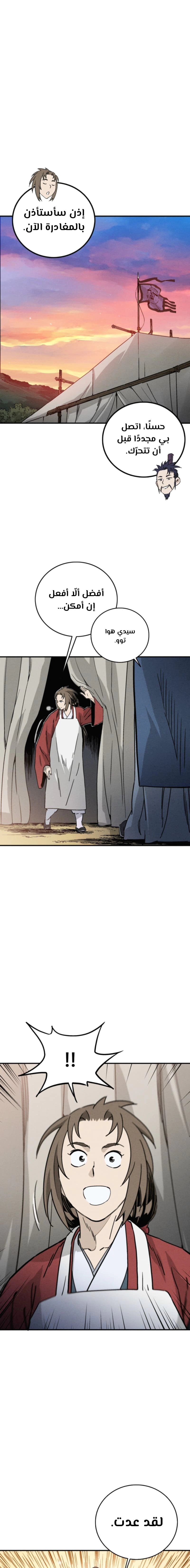 Read I Reincarnated as a Legendary Surgeon AR Manga Online