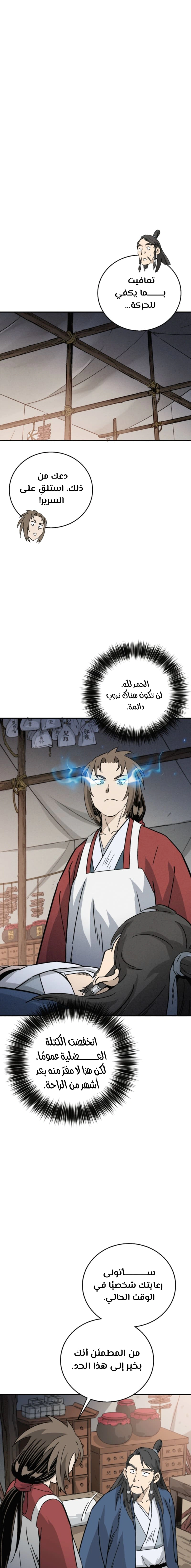 Read I Reincarnated as a Legendary Surgeon AR Manga Online