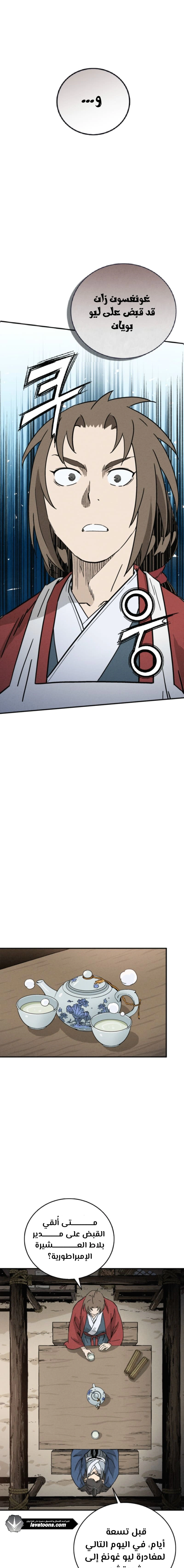 Read I Reincarnated as a Legendary Surgeon AR Manga Online