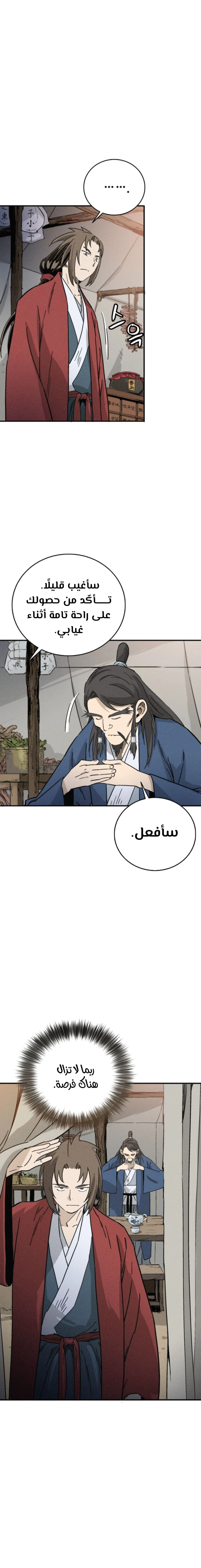 Read I Reincarnated as a Legendary Surgeon AR Manga Online