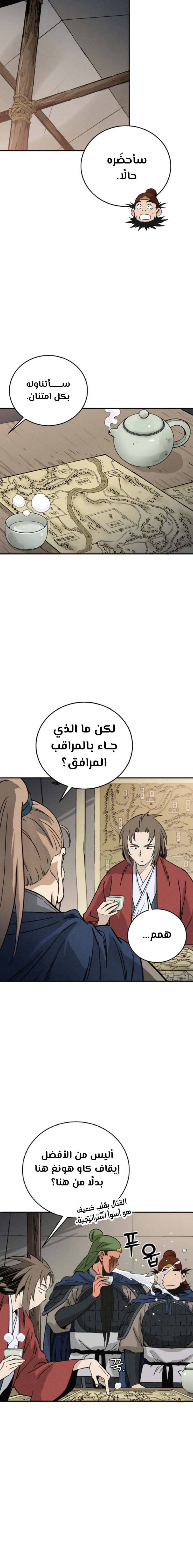 Read I Reincarnated as a Legendary Surgeon AR Manga Online