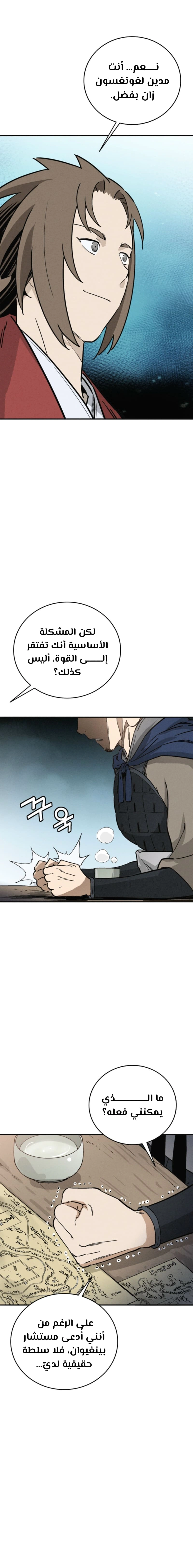 Read I Reincarnated as a Legendary Surgeon AR Manga Online