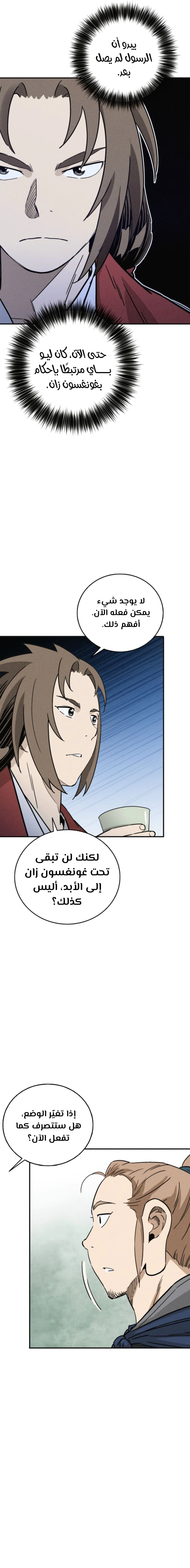 Read I Reincarnated as a Legendary Surgeon AR Manga Online