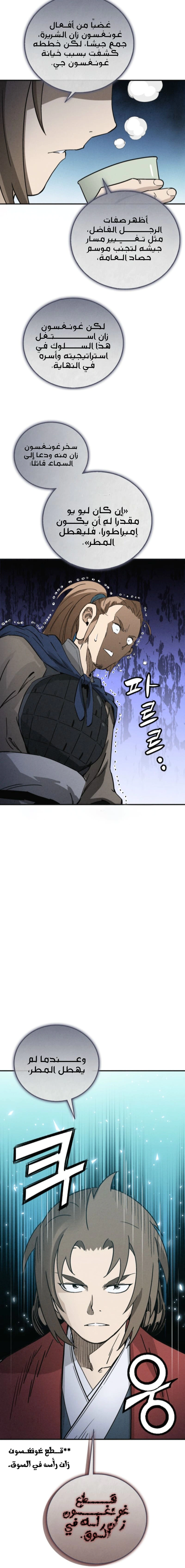 Read I Reincarnated as a Legendary Surgeon AR Manga Online