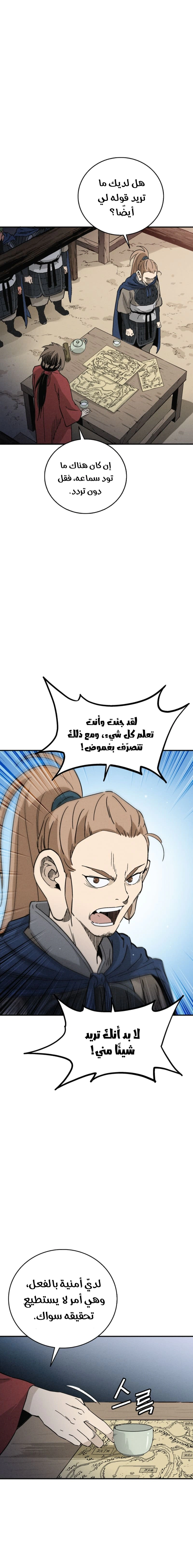 Read I Reincarnated as a Legendary Surgeon AR Manga Online