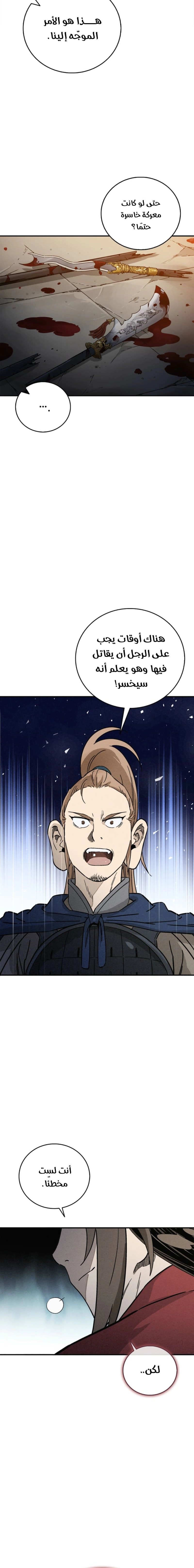 Read I Reincarnated as a Legendary Surgeon AR Manga Online