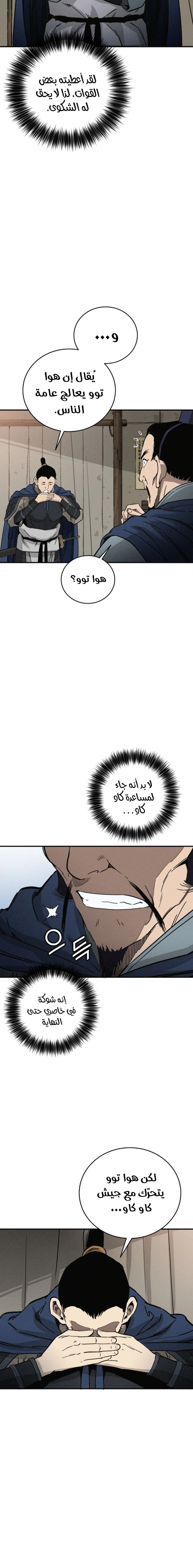 Read I Reincarnated as a Legendary Surgeon AR Manga Online