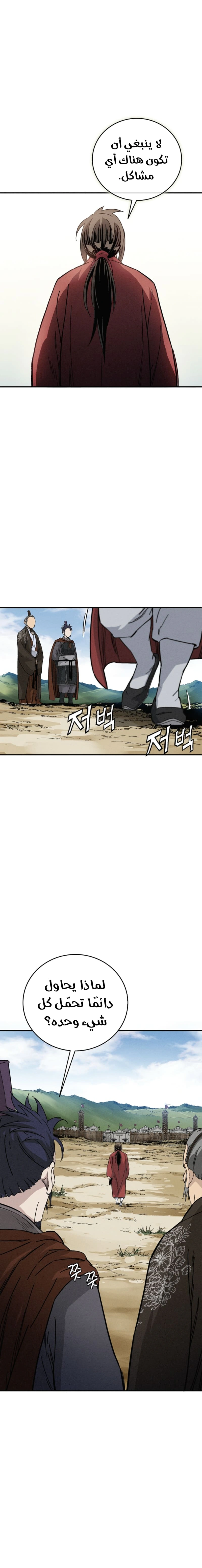 Read I Reincarnated as a Legendary Surgeon AR Manga Online