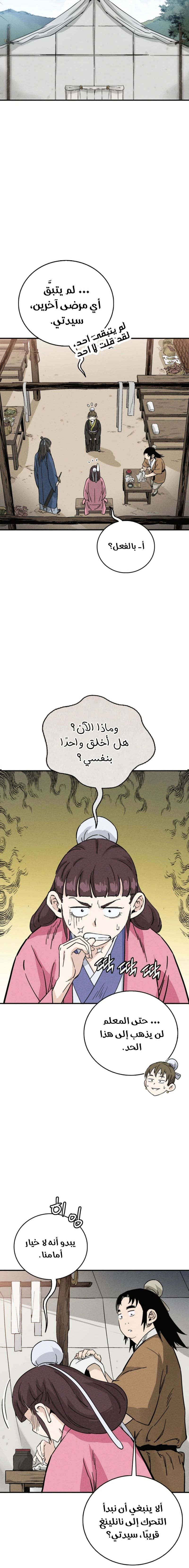 Read I Reincarnated as a Legendary Surgeon AR Manga Online
