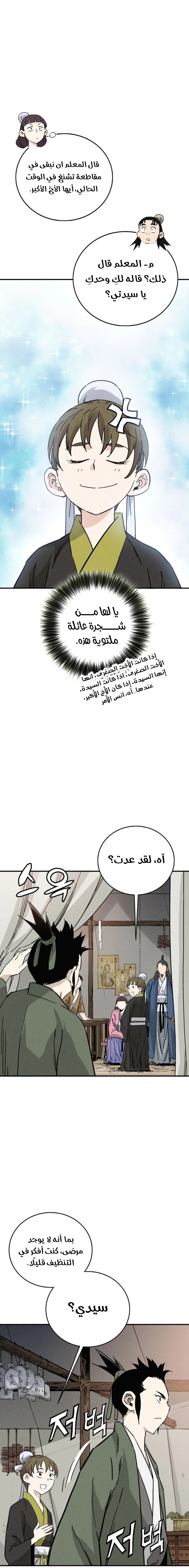 Read I Reincarnated as a Legendary Surgeon AR Manga Online