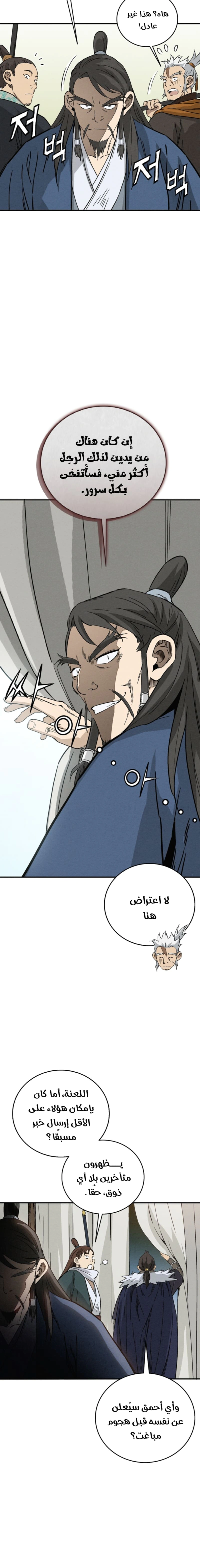 Read I Reincarnated as a Legendary Surgeon AR Manga Online