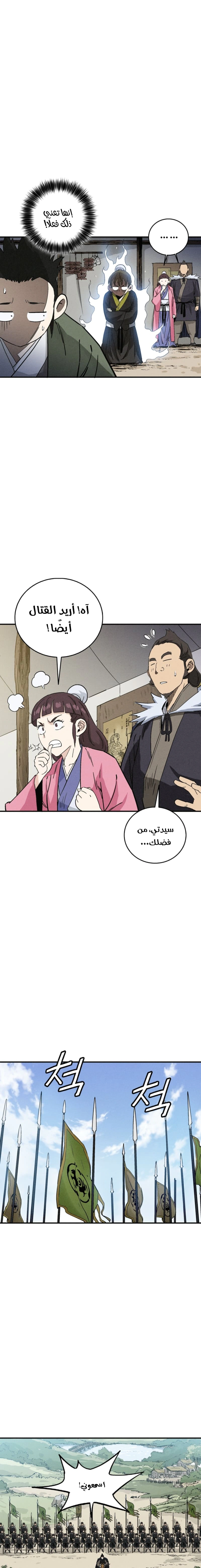 Read I Reincarnated as a Legendary Surgeon AR Manga Online