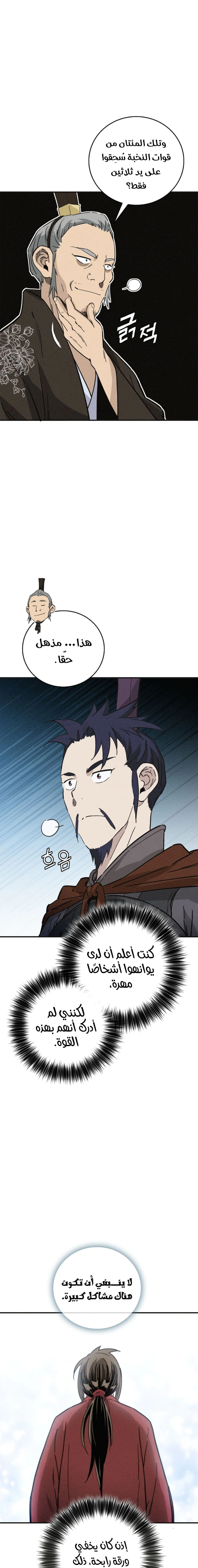 Read I Reincarnated as a Legendary Surgeon AR Manga Online
