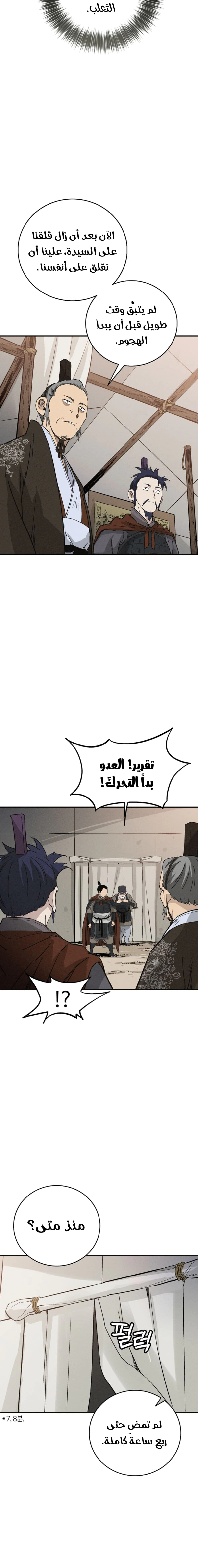 Read I Reincarnated as a Legendary Surgeon AR Manga Online