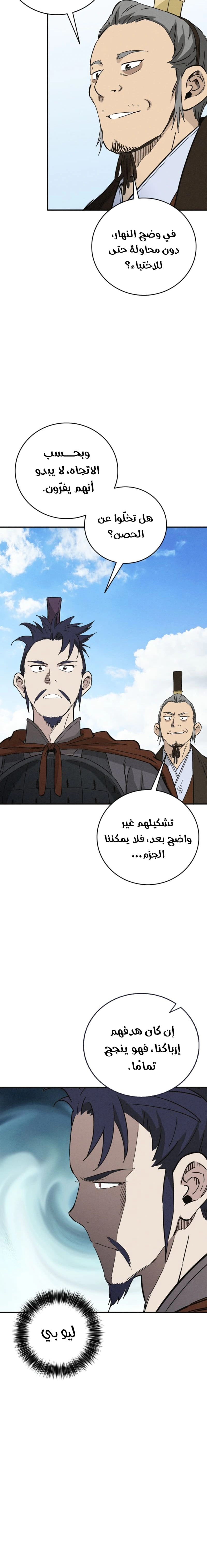Read I Reincarnated as a Legendary Surgeon AR Manga Online