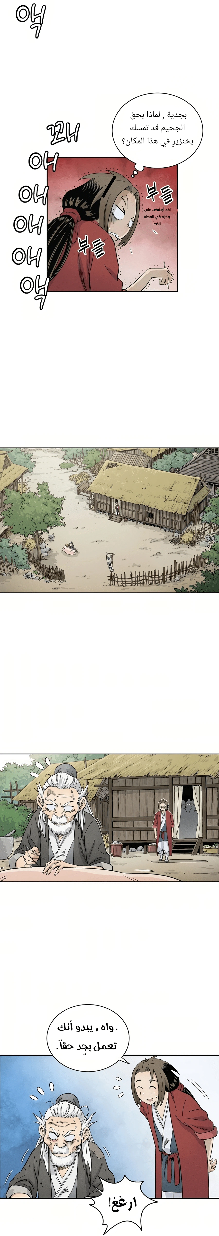Read I Reincarnated as a Legendary Surgeon AR Manga Online
