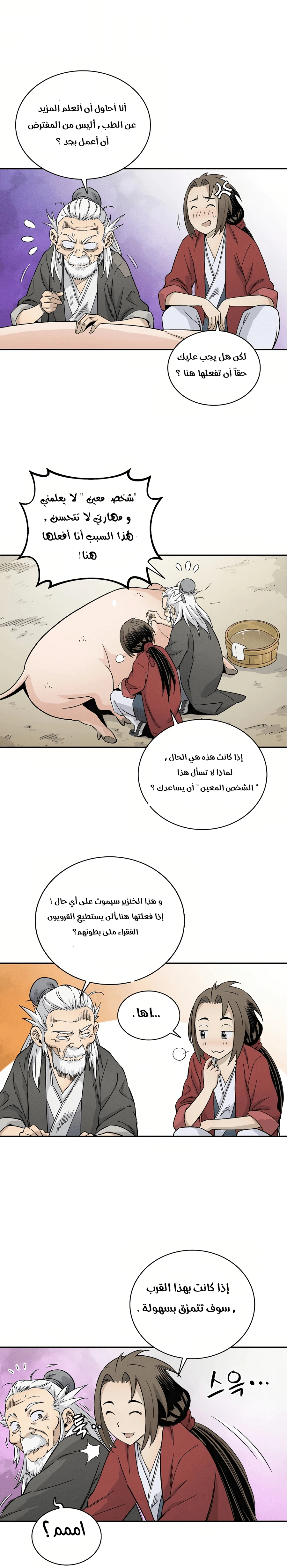 Read I Reincarnated as a Legendary Surgeon AR Manga Online