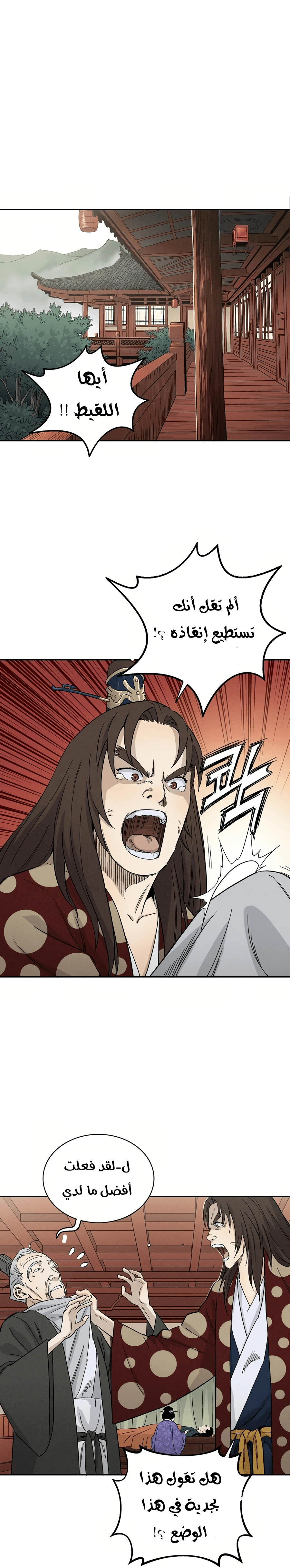 Read I Reincarnated as a Legendary Surgeon AR Manga Online