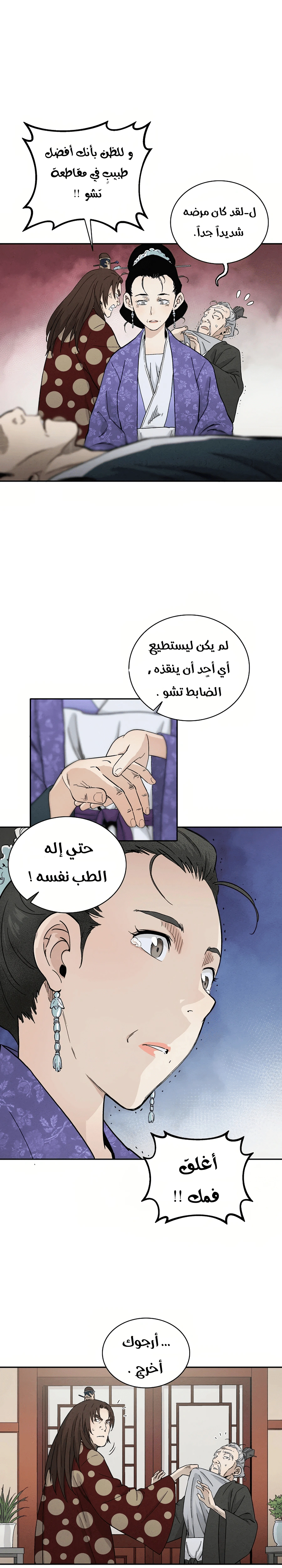 Read I Reincarnated as a Legendary Surgeon AR Manga Online