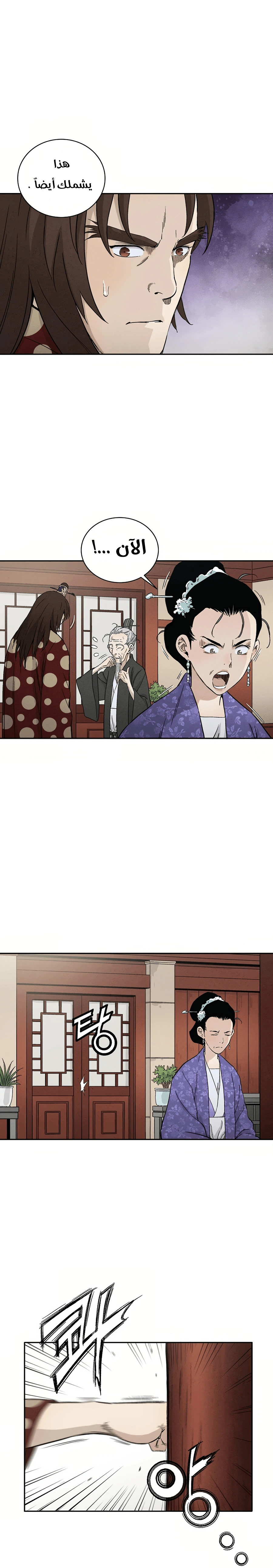Read I Reincarnated as a Legendary Surgeon AR Manga Online