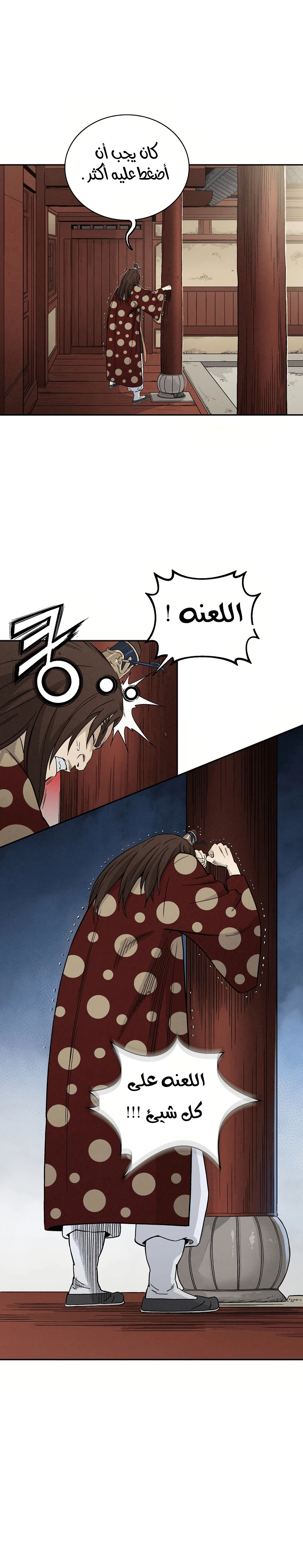 Read I Reincarnated as a Legendary Surgeon AR Manga Online