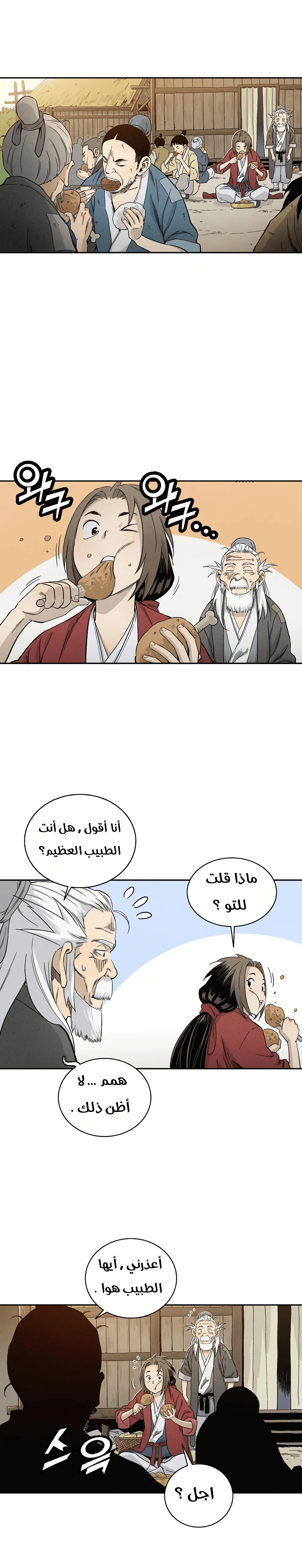 Read I Reincarnated as a Legendary Surgeon AR Manga Online