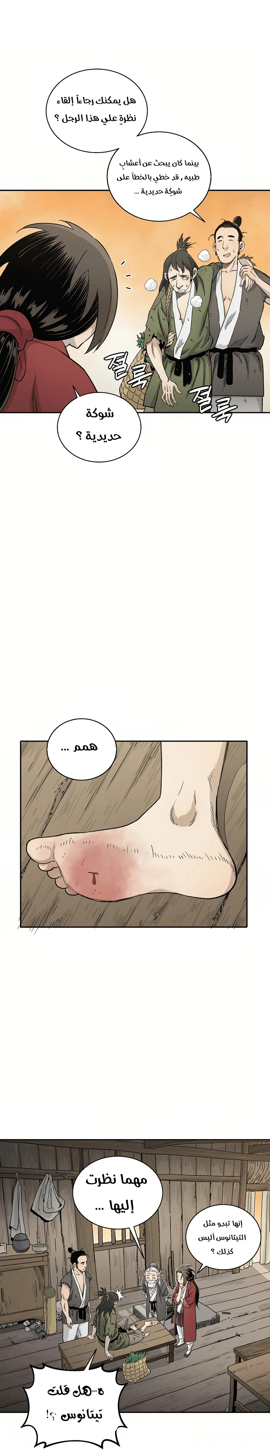 Read I Reincarnated as a Legendary Surgeon AR Manga Online