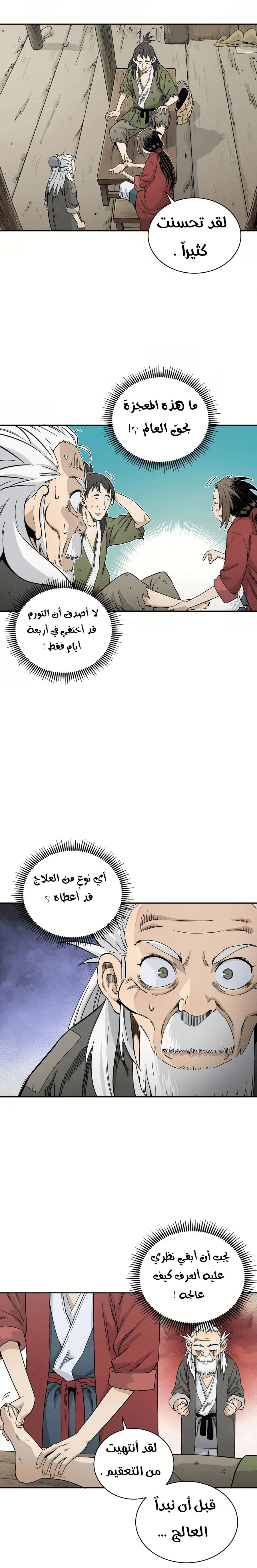 Read I Reincarnated as a Legendary Surgeon AR Manga Online